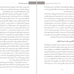 دانلود کتاب روش خوردن هوشمندانه سوزان پیرس تامپسون pdf