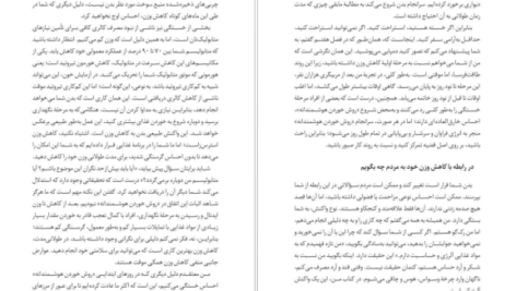 دانلود کتاب روش خوردن هوشمندانه سوزان پیرس تامپسون pdf