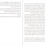 دانلود کتاب ذرت سرخ مو یان pdf