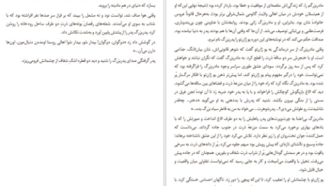 دانلود کتاب ذرت سرخ مو یان pdf
