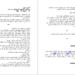 دانلود کتاب چون دوستت دارم گیوم موسو pdf