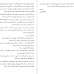 دانلود کتاب شایو اوسامو دازای pdf