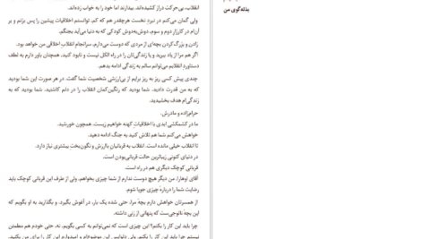 دانلود کتاب شایو اوسامو دازای pdf