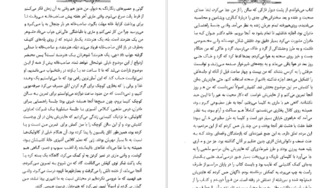 دانلود کتاب عقاید یک دلقک هاینریش بل pdf