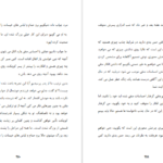 دانلود کتاب بخواهید تا به شما داده شود استر هیکس pdf