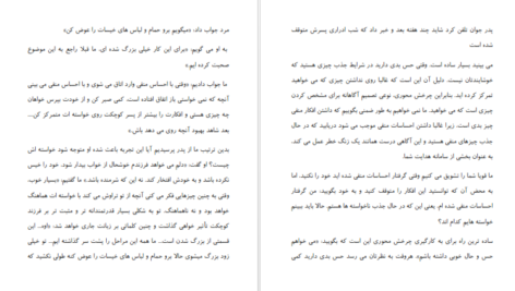 دانلود کتاب بخواهید تا به شما داده شود استر هیکس pdf