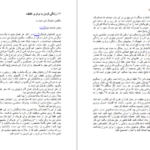 دانلود کتاب برتری خفیف جف اولسون pdf