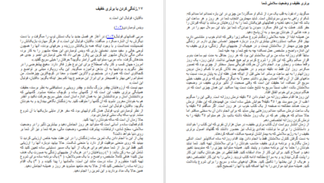 دانلود کتاب برتری خفیف جف اولسون pdf