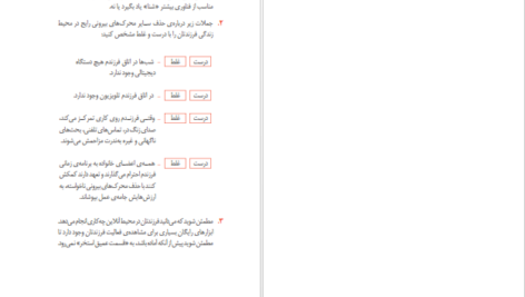 دانلود کتاب ذهن حواس جمع نیر ایال pdf