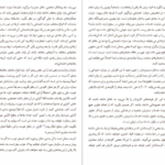 دانلود کتاب کشف توانمندی ها مارکوس باکینگهام pdf