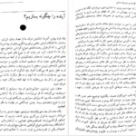 دانلود کتاب پاسخ های کوتاه به پرسش های اساسی استیون هاکینگ pdf