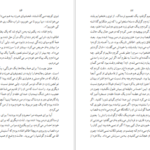 دانلود کتاب بوف کور صادق هدایت pdf