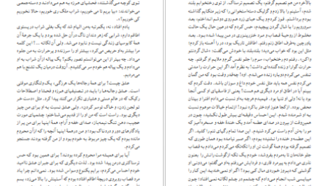 دانلود کتاب بوف کور صادق هدایت pdf