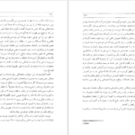 دانلود کتاب سرباز خوب فورد مادوکس فورد pdf