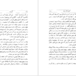 دانلود کتاب گرسنه کنوت هامسون pdf