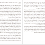 دانلود کتاب مرگ در ونیز توماس مان pdf