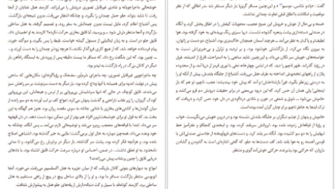 دانلود کتاب مرگ در ونیز توماس مان pdf