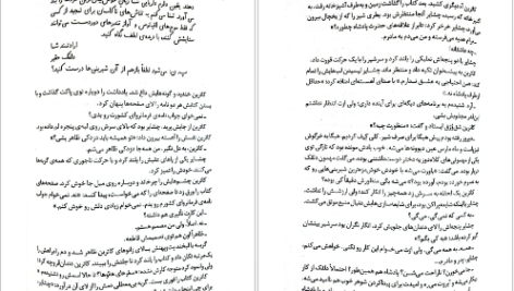 دانلود کتاب سنگدل ماریسا مایر pdf