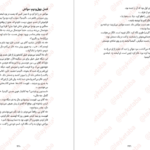 دانلود کتاب فهرست کتاب سارا نیشا آدامز pdf