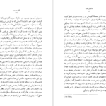 دانلود کتاب مالون می‌میرد ساموئل بکت pdf