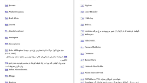 دانلود کتاب سهره‌ی طلایی دانا تارت pdf