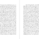 دانلود کتاب خروج اضطراری اینیاتسیو سیلونه pdf