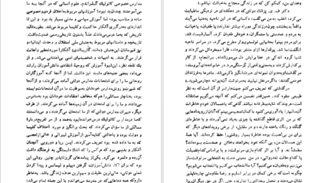 دانلود کتاب خروج اضطراری اینیاتسیو سیلونه pdf