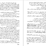 دانلود کتاب فونتامارا اینیاتسیو سیلونه pdf