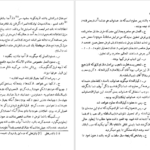 دانلود کتاب تاریخ بی دروغ علی خان ظهیر الدوله pdf