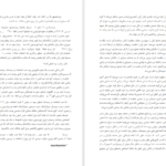 دانلود کتاب طرحی برای انقلاب سردیا پوپویچ pdf