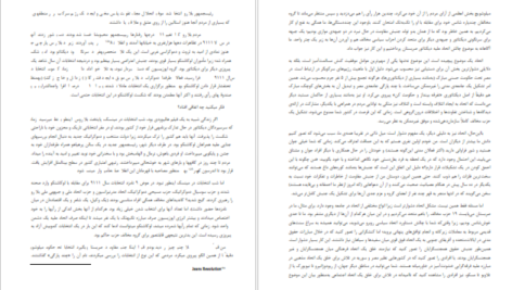 دانلود کتاب طرحی برای انقلاب سردیا پوپویچ pdf