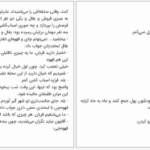 دانلود کتاب حرف بزنم یا نزنم عزیز نسین pdf
