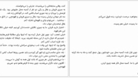 دانلود کتاب حرف بزنم یا نزنم عزیز نسین pdf