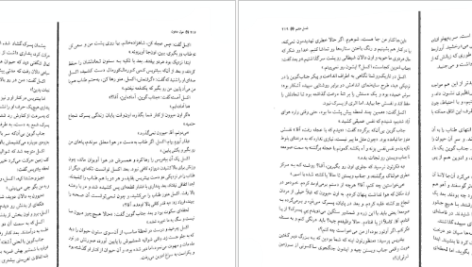 دانلود کتاب غول مدفون کازوئو ایشی گورو pdf