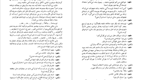 دانلود کتاب آسمان ریسمون ایرج پزشکزاد pdf