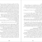 دانلود کتاب منطقه مرده استفن کینگ pdf