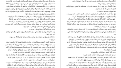 دانلود کتاب منطقه مرده استفن کینگ pdf