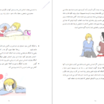 دانلود کتاب فراموش کردن شکست عشقی مخرب نیکی بشارتی pdf