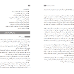 دانلود کتاب راهنمای معلم نگارش ۲ پایه یازدهم pdf