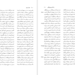 دانلود کتاب نامه باستان میر جلال الدین کزازی جلد هفتم pdf