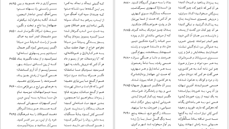 دانلود کتاب نامه باستان میر جلال الدین کزازی جلد هفتم pdf