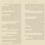 دانلود کتاب کشفم کن جلد دوم طاهره مافی pdf