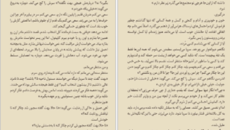 دانلود کتاب کشفم کن جلد دوم طاهره مافی pdf