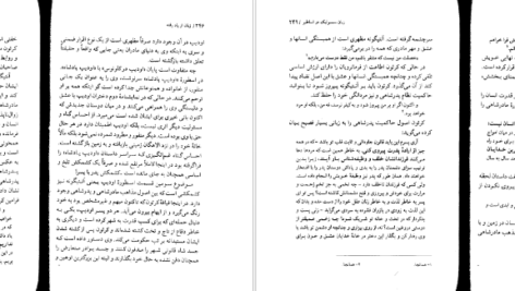 دانلود کتاب زبان از یاد رفته اریک فروم pdf