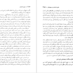 دانلود کتاب نظریه انتخاب ویلیام گلسر pdf