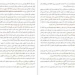 دانلود کتاب جاسوس ها مایکل فرین pdf