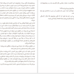 خورشید خانواده ی اسکورتا لوران گوده pdf