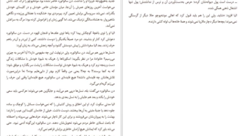 خورشید خانواده ی اسکورتا لوران گوده pdf