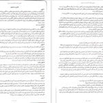 دانلود کتاب عشق و ژلاتو جلد ۲ جنا اوانس ولچ pdf