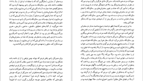 دانلود کتاب تا زمانی که هاینریش بل pdf